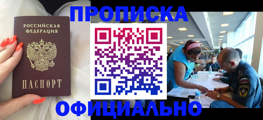 временная регистрация в Богучаре