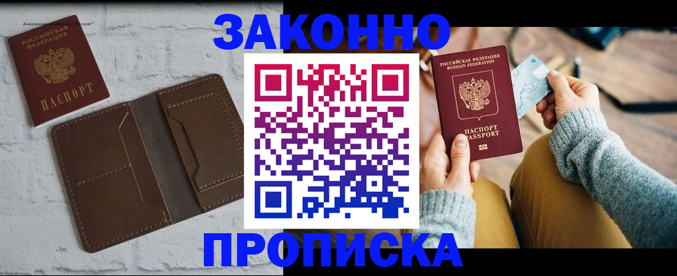 временная регистрация гарантия в Богучаре