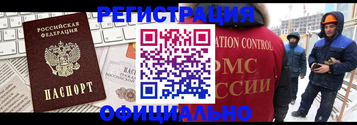 прописка регистрация в Богучаре