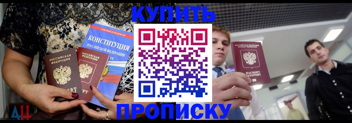 временная регистрация собственник в Богучаре